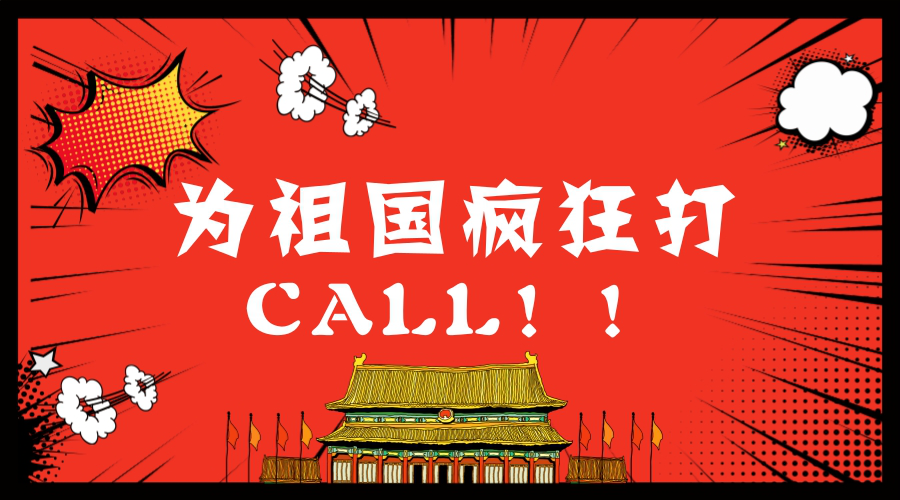 “十九大”刷爆朋友圈，門窗十大品牌如何審時度勢？