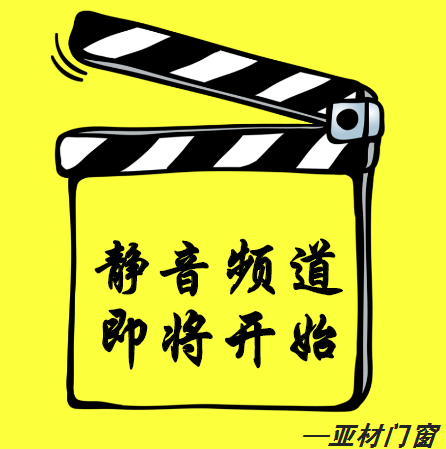 什么？你家的木門又變形了？ 用鋁合金門窗啊